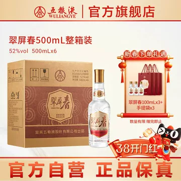 五粮液52度浓香型白酒500ml-五粮液52度浓香型白酒500ml促销价格