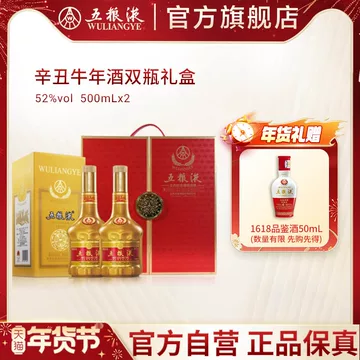 五粮液黄金酒52度480ml-五粮液黄金酒52度480ml促销价格、五粮液黄金酒