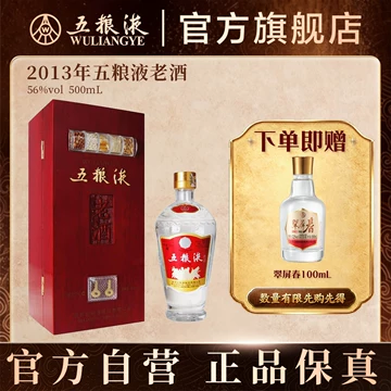 五粮液老酒　中国酒　56度　500ml 未開封 五粮液老酒56度-五粮液老酒56度促销价格、五粮液老酒56度品牌- 淘宝