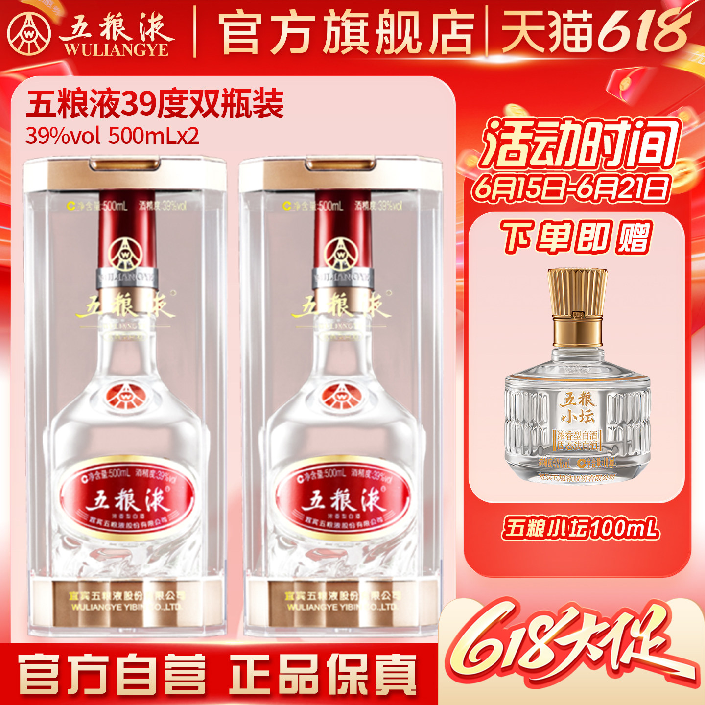 五粮液39度500ml-五粮液39度500ml促销价格、五粮液39度500ml品牌- 淘宝