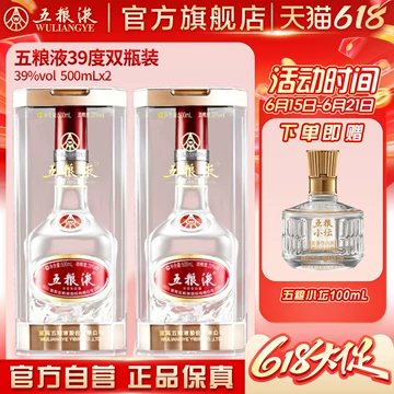 五粮液39度500ml-五粮液39度500ml促销价格、五粮液39度500ml品牌- 淘宝