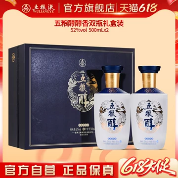 五粮液52度浓香型白酒500ml-五粮液52度浓香型白酒500ml促销价格