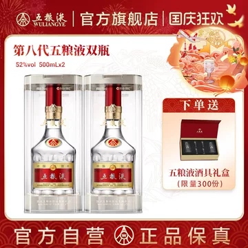 中国酒 五粮液 白酒 500ml 五粮液浓香型白酒第八代普五52度500ml-五粮液浓香型白酒第八代普