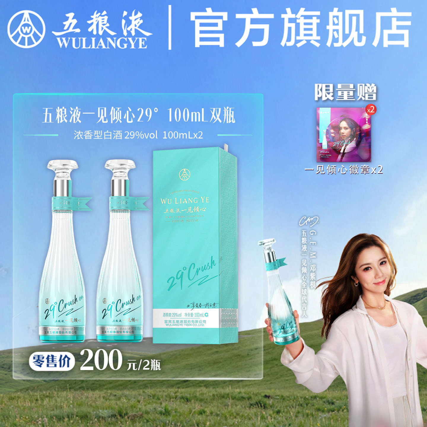 五粮液　白酒 五粮液一见倾心白酒-五粮液一见倾心白酒促销价格、五粮液一见倾心白酒