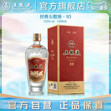 五粮液52度浓香型白酒500ml-五粮液52度浓香型白酒500ml促销价格