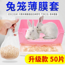 Rabbit Cage Film Cover Pet Rabbit Dragon Cat Toilet Disposable Plastic Film Cushion Cleaning Chassis Manure Daily Necessities