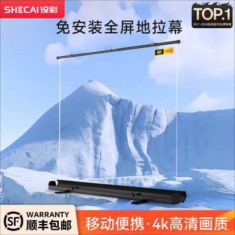 地拉幕布投影幕布移动折叠落地家用卧室全屏升降自锁投影仪屏幕布