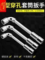 L-shaped socket wrench double-ended elbow outer hexagonal socket head perforated pipe 7-shaped wrench 6-24mm wrench set