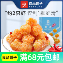 Full writedown (good bunk-shrimp slip 60gx1 bag) ready-to-eat spicy shrimp balls Shrimp Balls Seafood Sea Taste Cooked snacks