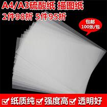 Sulfuric acid paper a3 lettering transfer paper paper bag hard pen pen drawing Post a4 plate copying design