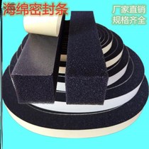 PU sponge Single-sided self-adhesive tape Doors and windows dustproof windproof seal closed anti-collision shock absorption soft foam foam tape