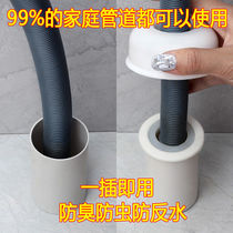Sewer deodorant floor leak cover kitchen sink insect deodorant deodorant toilet floor drain deodorant core toilet odor blocking artifact