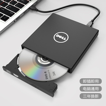 usb external optical drive box usb mobile optical drive desktop notebook all-in-one machine universal learning CD player