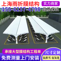 Steel membrane structure electric carport bicycle shed parking shed outdoor large residential area tension film charging pile car shed