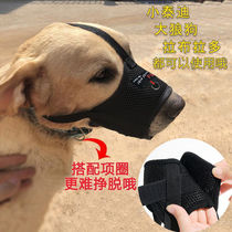 Dog mouth cover Anti-biting people barking mouth cover Small medium and large dog mask Breathable Golden retriever dog pet mouth cover barking device