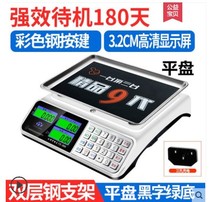 Electronic scale Commercial precision weighing platform scale 30KG electronic scale household kitchen fruit small selling vegetables