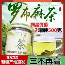 Apocynum tea official flagship store super wild new bud Apocynum Sanqing tea 500g antihypertensive tea erro