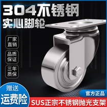 Medium full solid 304 stainless steel casters 2 5 inch 3 inch 4 inch 5 inch with brake universal wheel no rust wheel