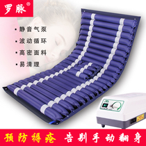 Luomai medical anti-bedsore air mattress fluctuation single air bed bedridden elderly paralyzed patient home care