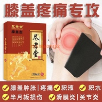 To Xiaolitang knee-type knee stickers 10 stickers buy 2 get 1 buy 3 get 2