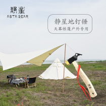 Jingxing astagear outdoor camping hammer tent canopy nail puller wooden handle camp nail hammer camping canopy hammer