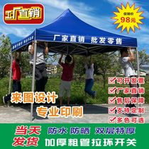 Outdoor advertising tent umbrella printing reinforcement folding telescopic stalls sunshade square four feet big umbrella car tent