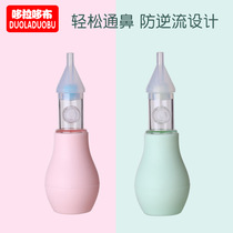 Dora Dore Baby Pump Silicone Nasal Suction Baby Snot Cleaner Cleaner 6214