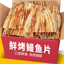 Dried eel grilled fish fillet canned 500g fish steak pregnant women snacks all kinds of food healthy snacks snacks