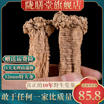 Wild Dang Shen 500g grams of premium dry grain Dang San Gansu Chinese herbal medicine Dangshen flagship store can be sliced to make soup