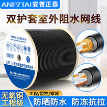 Ampu Zhengtai Super five six double shielded pure oxygen-free copper POE monitoring engineering grade waterproof outdoor network cable