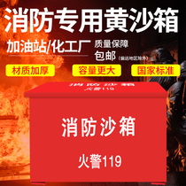 Yellow sand box fire sandbox special 119 Sandbox flood control box factory gas station 1 cubic fire extinguishing box fire fighting equipment