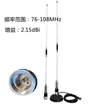 Lianbida 76-108MHz 2 15dBi car antenna Car powerful suction cup antenna Car whip