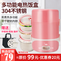 Yimi independent three-layer booster electric cooking lunch box office worker artifact heating rice pot mini easy to carry