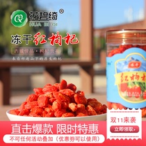 Freeze-dried medlar Ningxia super male kidney wash-free large dry chewing snacks medlar red date tea red gouqi
