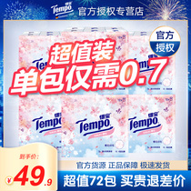 tempo Double treasure cherry blossom fragrance handkerchief paper 4 layers 72 packs Debao dream Sakura language printed napkin carry-on