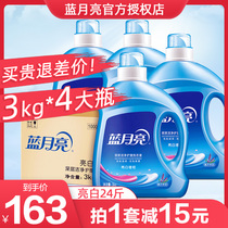 Blue Moon laundry detergent 3kg4 bottles of lavender fragrance 24kg whole box batch of official flagship store official official flagship store official website