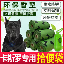 Castro special easy to break up dog poo pooch ten poo bag pick up dog feces portable walking dog picked up with thickened deity