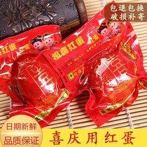 100 feuding happiness red egg cow baby born Full Moon non-hillbilly wedding egg marinated box