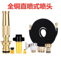 Multifunctional cleaning water pipe hose convenient car copper high pressure car washing water gun household car washing brush machine nozzle
