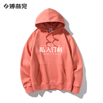 Sweatshirt custom printed logo hooded pullover Spring and Autumn long sleeve printing classmate team Party class clothes ordering work clothes