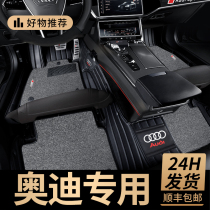 The application of Audi A4L A6L A7 A8L A5 A3 Q2L Q3Q5 Q5L Q7Q8-all-around car mats