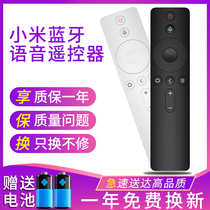  Suitable for Xiaomi TV remote control universal original Bluetooth voice Xiaomi TV 4a Xiaomi box 1 2 3 4th generation infrared version 4c enhanced version Set-top box universal smart l32m5-az
