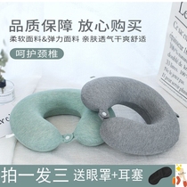 Memory cotton summer pillow Adult mens and womens u-shaped pillow pillow U-shaped pillow Neck pillow Summer spine head pillow lunch break