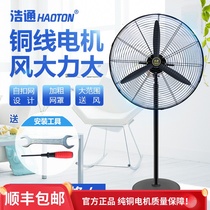  Floor fan Powerful industrial fan High-power vertical fan Factory electric fan Big wind wall-mounted shaking head horn fan