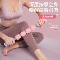 Foam shaft Mace muscle relaxer thin leg artifact calf massage roller fitness yoga column Langya roller