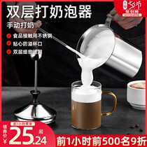 Manual milk foam senders spinner household small hair milder milk Oiler milk foam pot stainless steel model