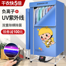 Foldable Large Capacity Baby Clothes Dryer Dryer Home Speed Dry Clothes Small Power Saving Germicidal Air Drying Machine