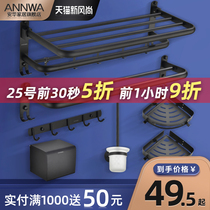  Anhua black stainless steel towel rack Punch-free bathroom bath towel rack Bathroom storage rack pendant wall-mounted