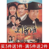 Classic Gunfight TV series disc New Shanghai Beach DVD disc Zheng Shaoqiu version Chen Jinhong 4-disc economic version