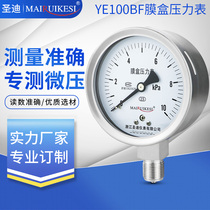 Stainless steel diaphragm pressure gauge YE100BF corrosion-resistant high temperature micro-pressure gauge biogas gas gauge kPa gauge